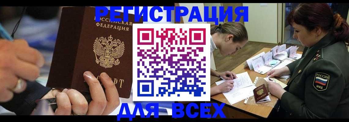 миграционный учет в Катав-Ивановске