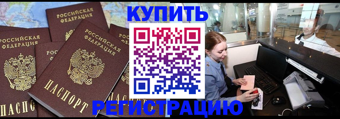 регистрация в Катав-Ивановске